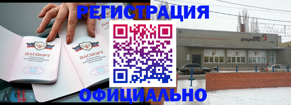 регистрация в Бавлах