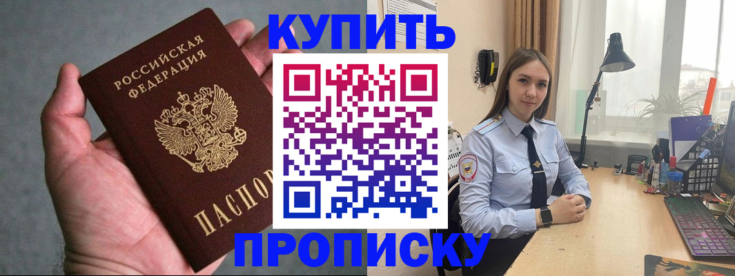 временная регистрация надежно в Бавлах