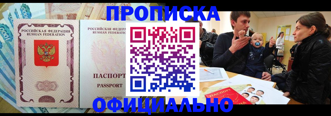 временная регистрация госуслуги в Бавлах