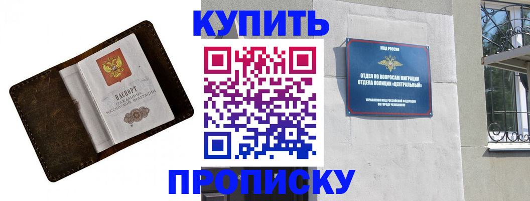 временная регистрация надежно в Бавлах