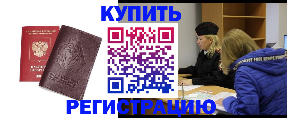 временная регистрация 2025 в Бавлах