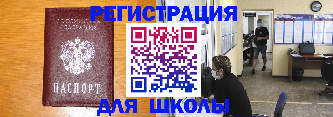 миграционный учет в Бавлах