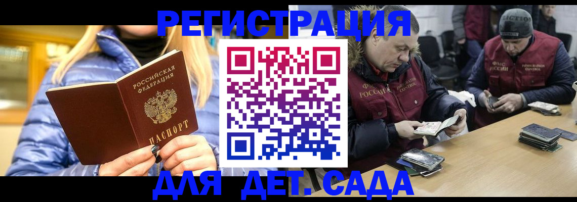 временная регистрация для школы в Бавлах