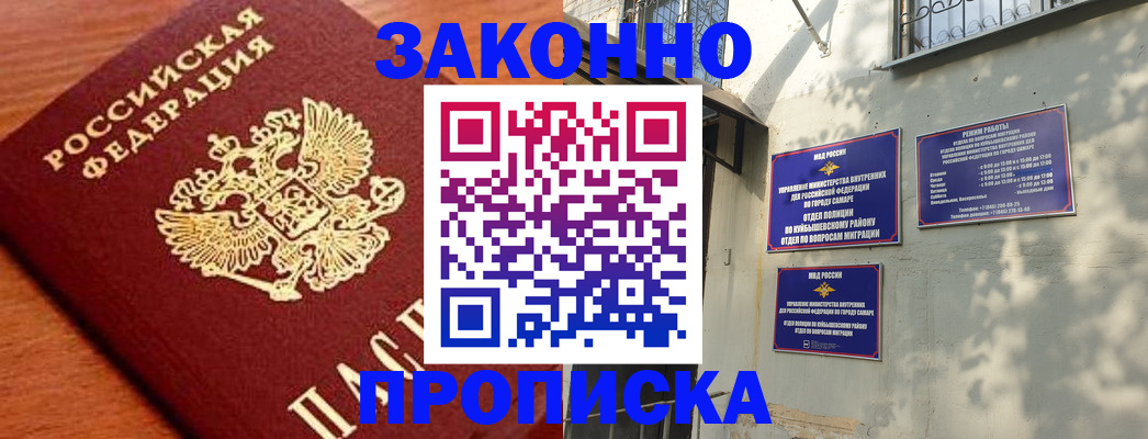 прописка иностранных граждан в Бавлах